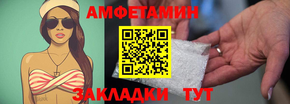   ТОР  АМФ 97%  Amphetamine  Вход с VPN  Энгельс 