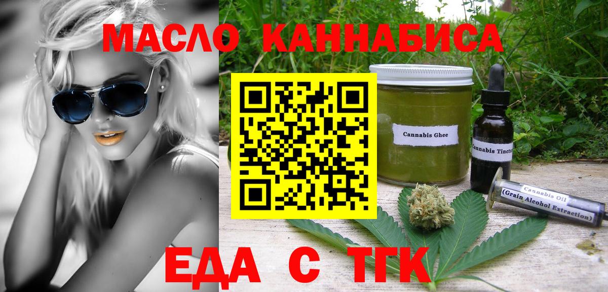 Печенье с ТГК конопля  Вход с VPN  Энгельс 