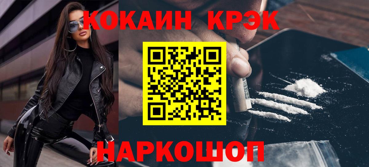 COCAIN 99%  Cocaine  COCAIN Колумбийский  Энгельс  Вход с VPN 