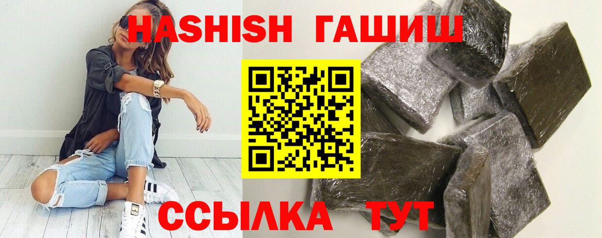 Энгельс  ГАШ убойный  где купить наркотик  Вход с VPN  ГАШИШ гашик 