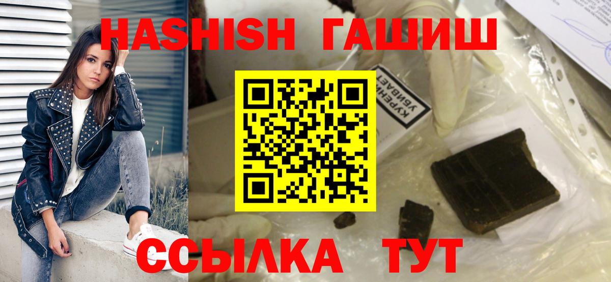 Гашиш hashish Энгельс
