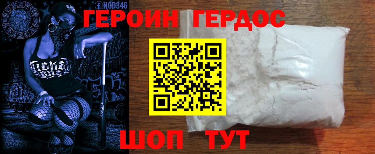 Героин Афган Энгельс