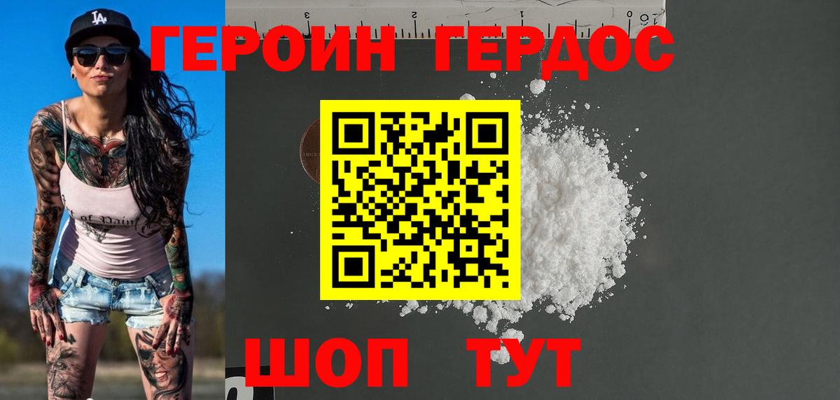 Энгельс  ГЕРОИН хмурый  Вход с VPN 