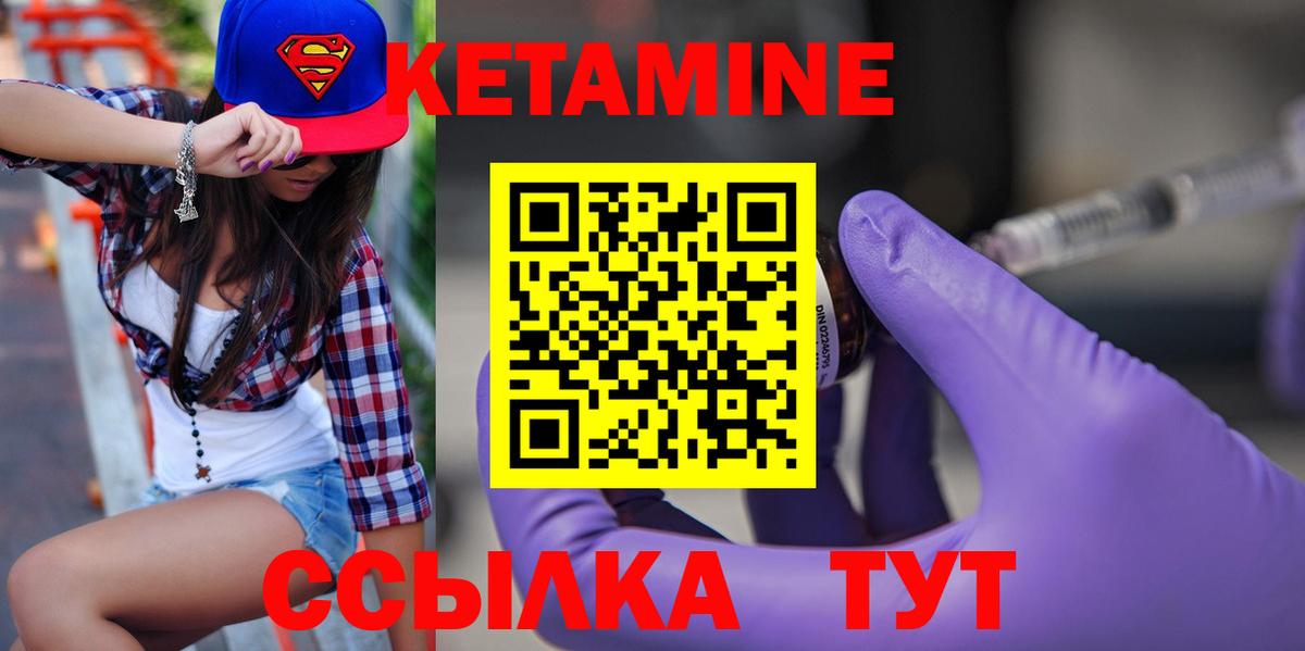 Энгельс  Кетамин VHQ  Вход с VPN 