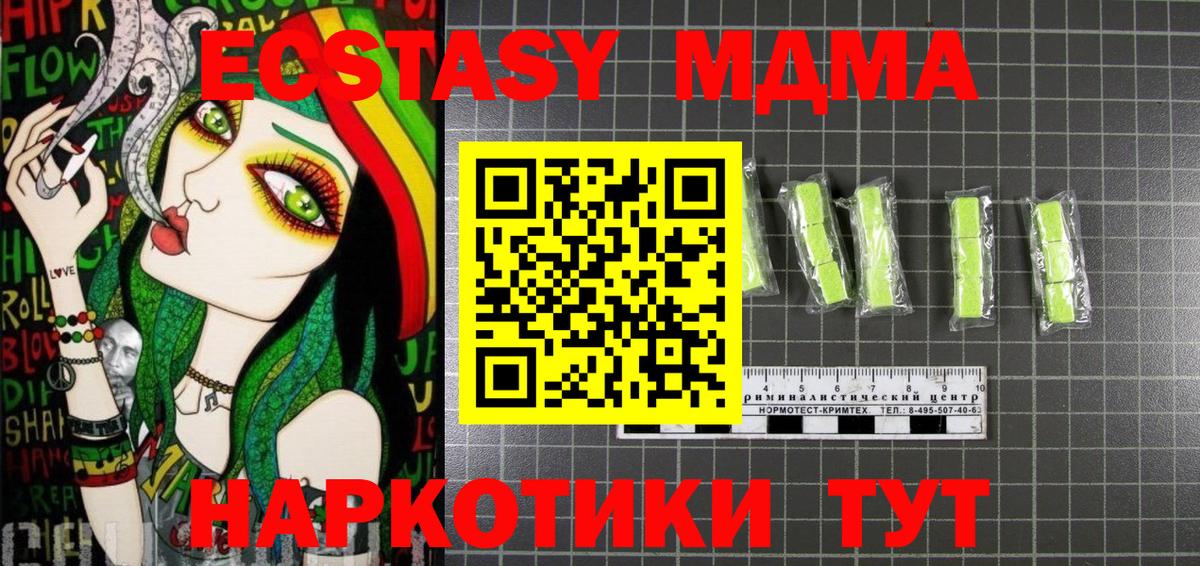 МДМА crystal Энгельс