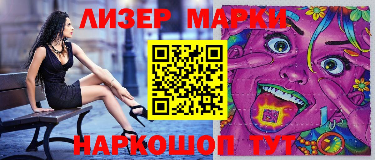 Энгельс  Марки NBOMe 1,8мг  Вход с VPN 