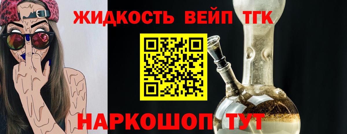 Дистиллят ТГК концентрат Энгельс