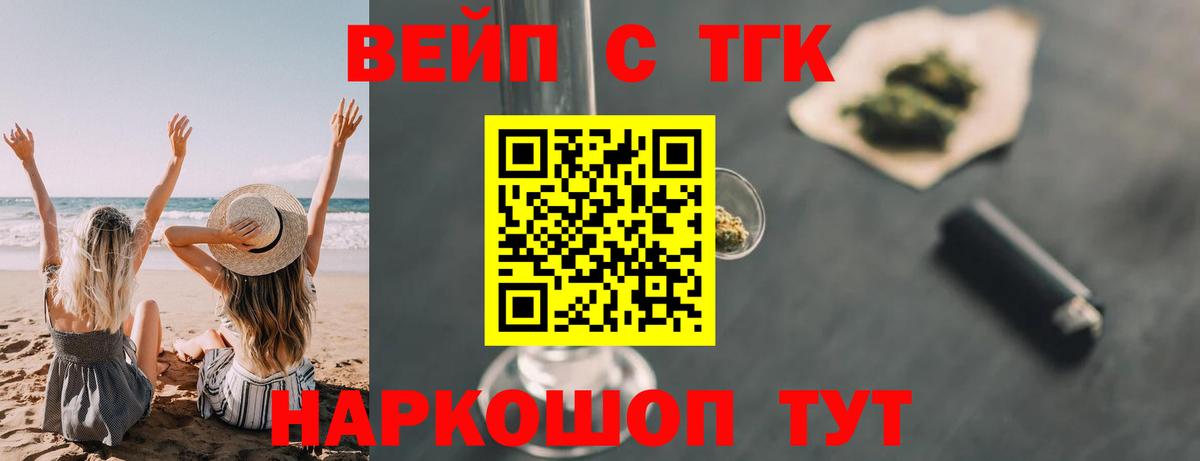 Дистиллят ТГК Wax  хочу   Энгельс  Вход с VPN 